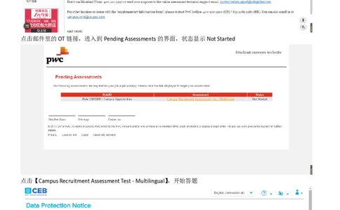 PWC校招OT邮件例子_2025春招题库汇总_十大行测题库_2023年十大热门题库更新中_11、SH-1汇总_按年份分类_2018年新题_普华20180615_1普华优先看