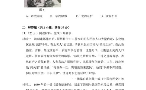 2014年高考历史试卷（新课标Ⅱ）（空白卷）_历史历年高考真题_新&middot;PDF版2008-2025&middot;高考历史真题_历史（按省份分类）2008-2025_2010-2025&middot;（辽宁）历史高考真题