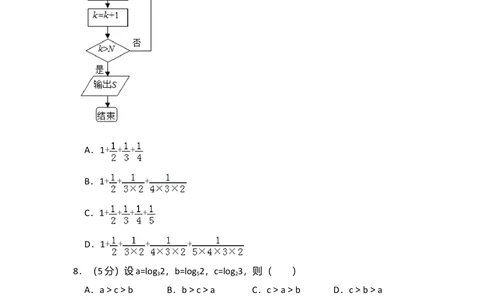 2013年高考数学试卷（文）（新课标Ⅱ）（空白卷）_历年高考真题合集_数学历年高考真题_新&middot;Word版2008-2025&middot;高考数学真题_数学（按试卷类型分类）2008-2025_全国卷&middot;数学（2008-2025）
