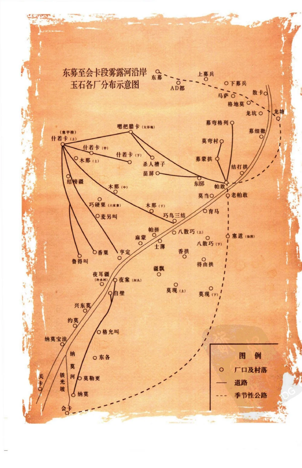 勐拱翡翠经-张竹邦_X018-玉石珠宝鉴定教程最新合集_6、翡翠鉴定专题全套课程_翡翠电子书_翡翠品评