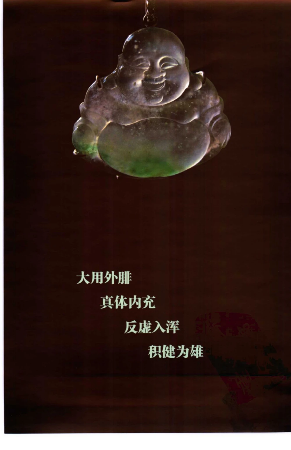 勐拱翡翠经-张竹邦_X018-玉石珠宝鉴定教程最新合集_6、翡翠鉴定专题全套课程_翡翠电子书_翡翠品评