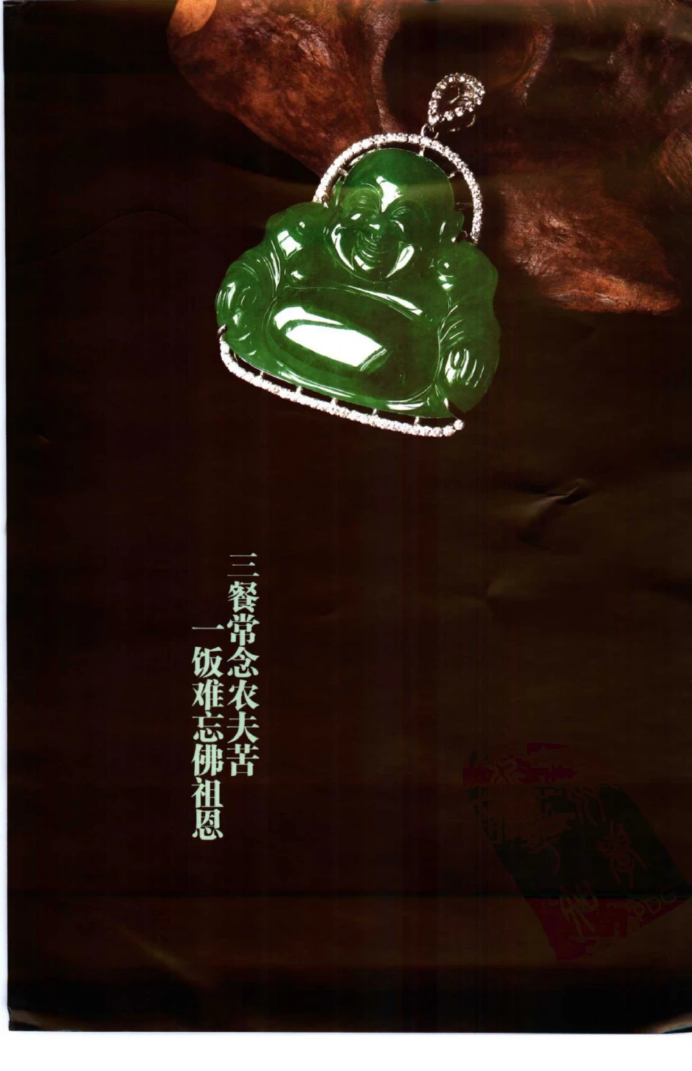 勐拱翡翠经-张竹邦_X018-玉石珠宝鉴定教程最新合集_6、翡翠鉴定专题全套课程_翡翠电子书_翡翠品评