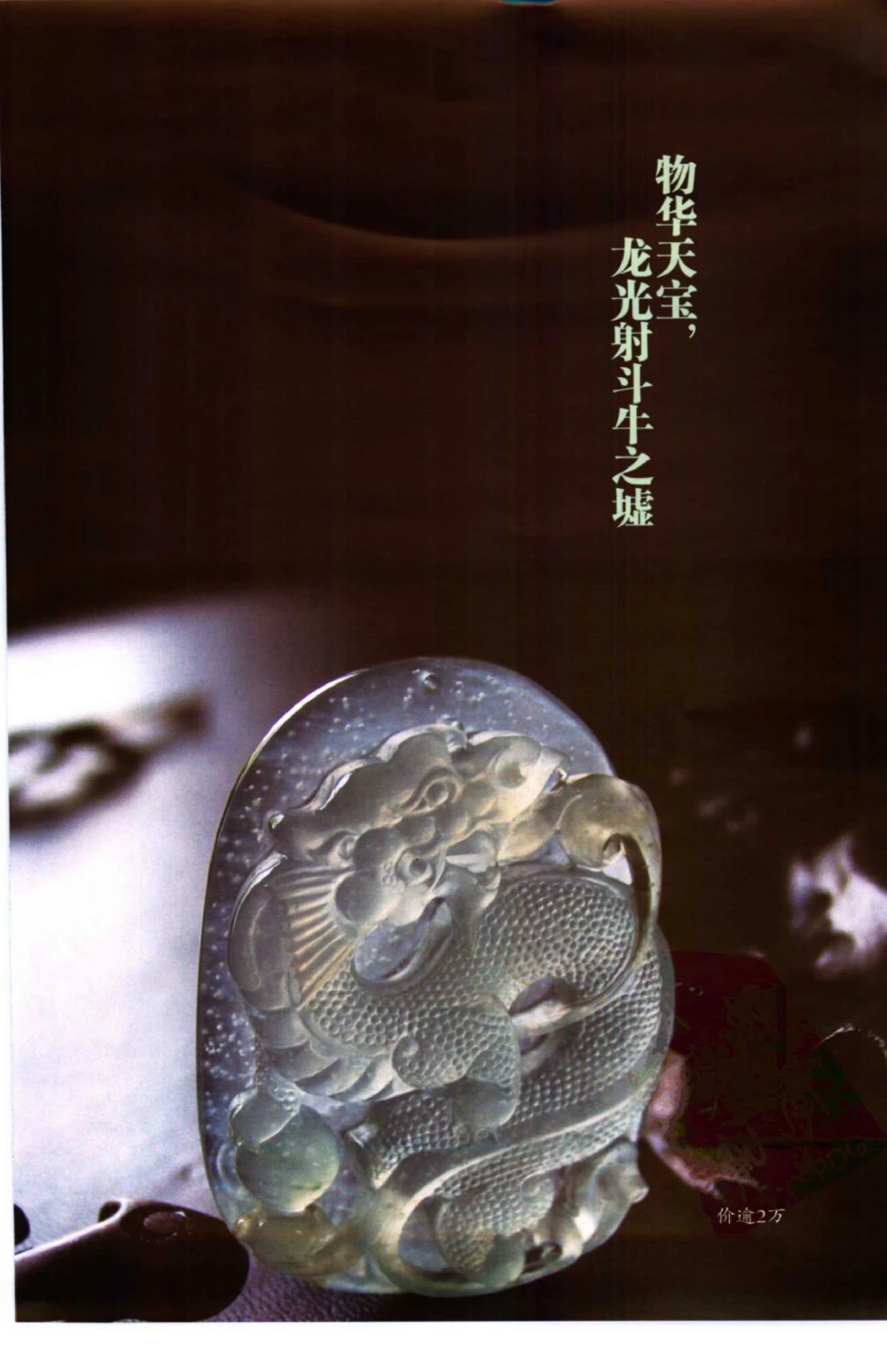 勐拱翡翠经-张竹邦_X018-玉石珠宝鉴定教程最新合集_6、翡翠鉴定专题全套课程_翡翠电子书_翡翠品评