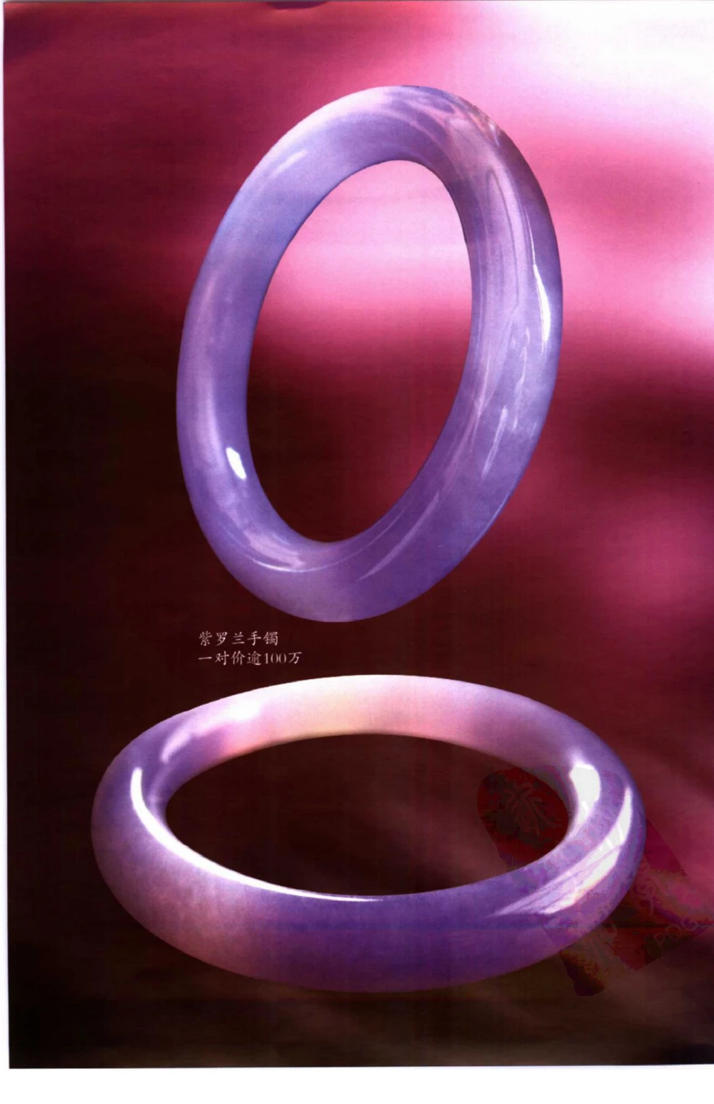 勐拱翡翠经-张竹邦_X018-玉石珠宝鉴定教程最新合集_6、翡翠鉴定专题全套课程_翡翠电子书_翡翠品评