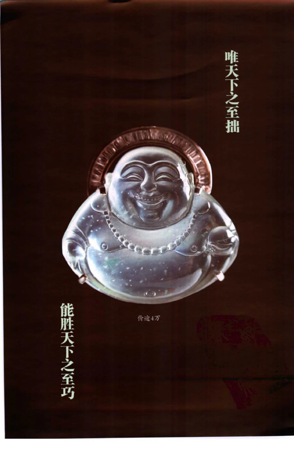 勐拱翡翠经-张竹邦_X018-玉石珠宝鉴定教程最新合集_6、翡翠鉴定专题全套课程_翡翠电子书_翡翠品评