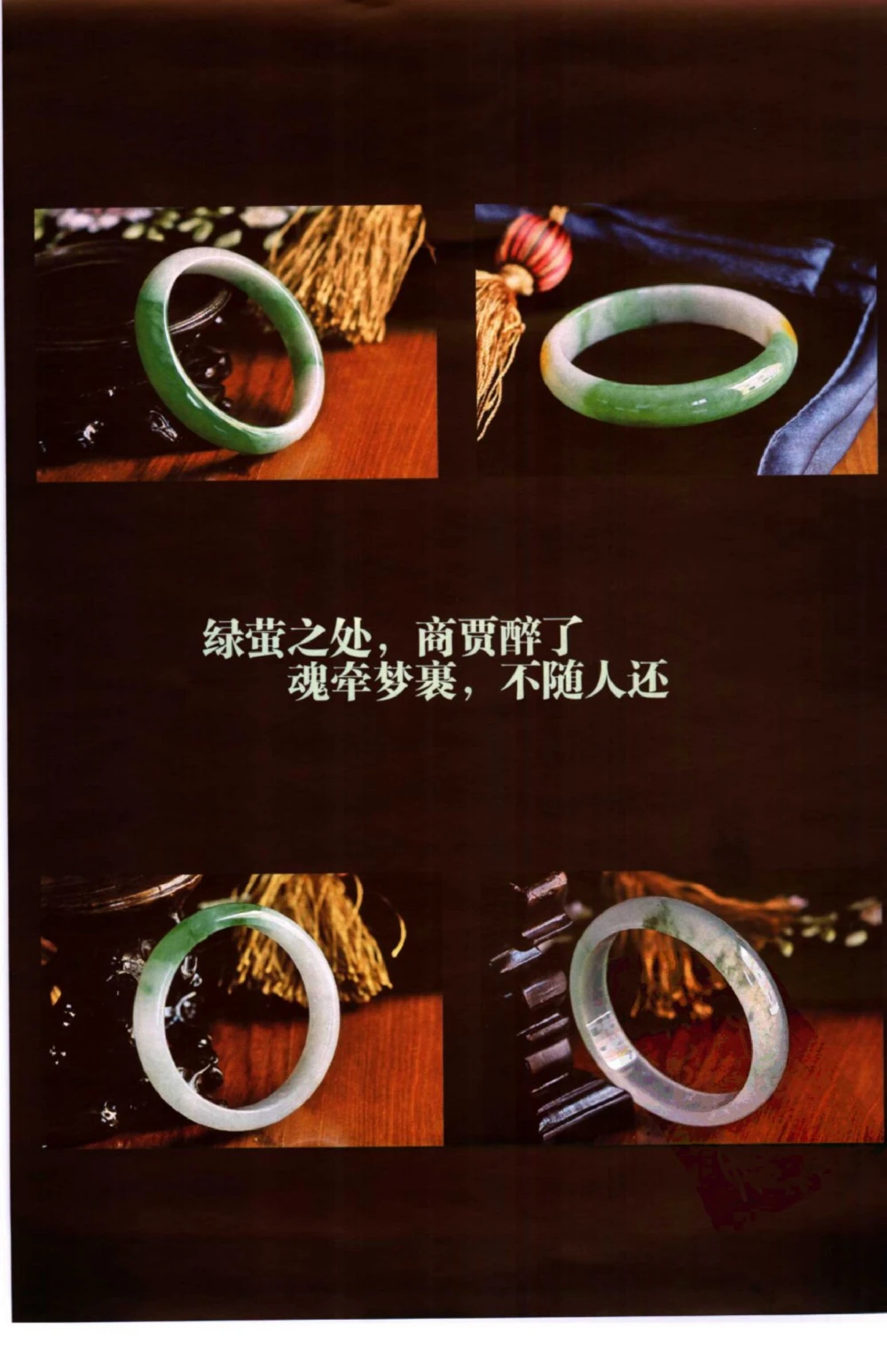 勐拱翡翠经-张竹邦_X018-玉石珠宝鉴定教程最新合集_6、翡翠鉴定专题全套课程_翡翠电子书_翡翠品评