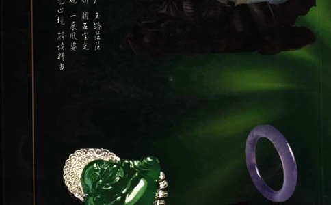 勐拱翡翠经-张竹邦_X018-玉石珠宝鉴定教程最新合集_6、翡翠鉴定专题全套课程_翡翠电子书_翡翠品评