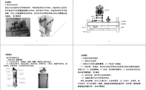 11.第七次课-第八次课拓展黑白打印版_2026年一级建造师_2026年一建机电_2025年一建机电SVIP_04-冲刺串讲✿考点强化✿小灶集训_28-机电《A计划案例专练》马明宇XT