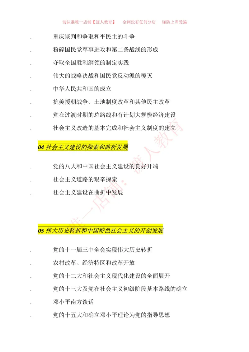 建党一百周年主要事件_三桶油_中国石油_中石油笔试(1)_8、时政（全年持续更新）_2023时政全年持续更新_重要会议及文件_建党100周年专题
