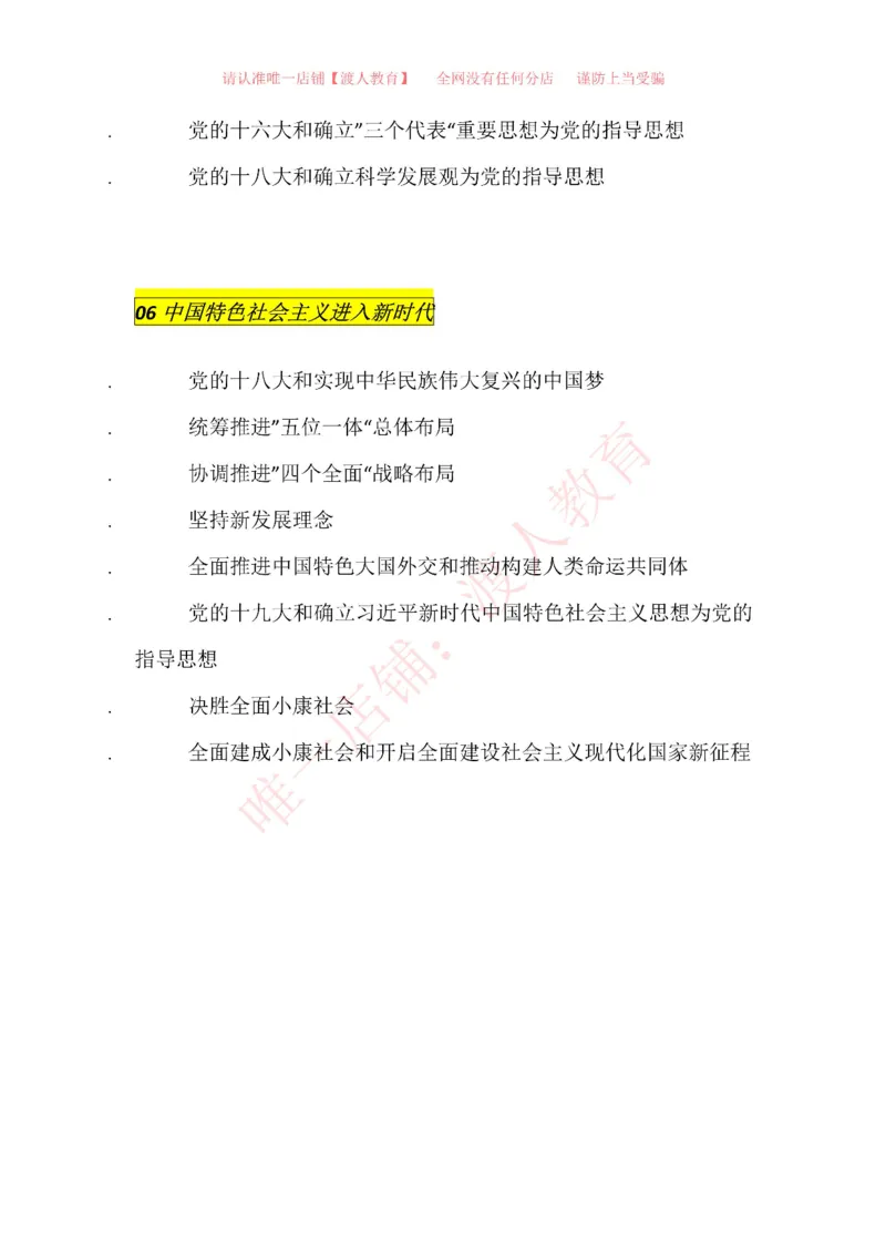 建党一百周年主要事件_三桶油_中国石油_中石油笔试(1)_8、时政（全年持续更新）_2023时政全年持续更新_重要会议及文件_建党100周年专题