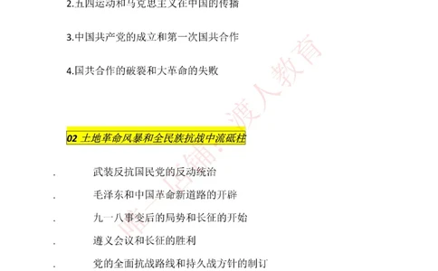 建党一百周年主要事件_三桶油_中国石油_中石油笔试(1)_8、时政（全年持续更新）_2023时政全年持续更新_重要会议及文件_建党100周年专题