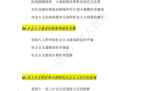 建党一百周年主要事件_三桶油_中国石油_中石油笔试(1)_8、时政（全年持续更新）_2023时政全年持续更新_重要会议及文件_建党100周年专题