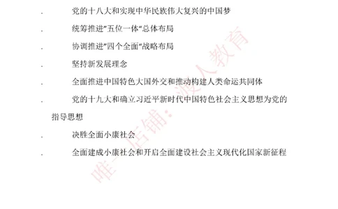 建党一百周年主要事件_三桶油_中国石油_中石油笔试(1)_8、时政（全年持续更新）_2023时政全年持续更新_重要会议及文件_建党100周年专题