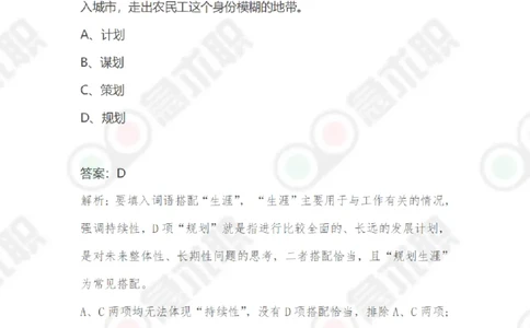 急求职中国移动2020秋招在线笔试真题及答案解析_2025春招题库汇总_通信运营商_集合