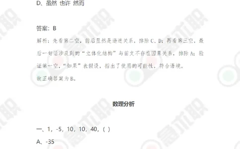 急求职中国移动2020秋招在线笔试真题及答案解析_2025春招题库汇总_通信运营商_集合