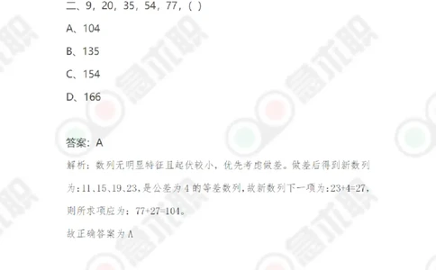 急求职中国移动2020秋招在线笔试真题及答案解析_2025春招题库汇总_通信运营商_集合