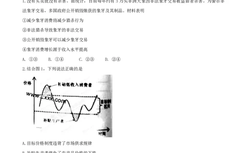 2014年高考政治试卷（重庆）（空白卷）_政治历年高考真题_新&middot;PDF版2008-2025&middot;高考政治真题_政治（按试卷类型分类）2008-2025_自主命题卷&middot;政治（2008-2025）