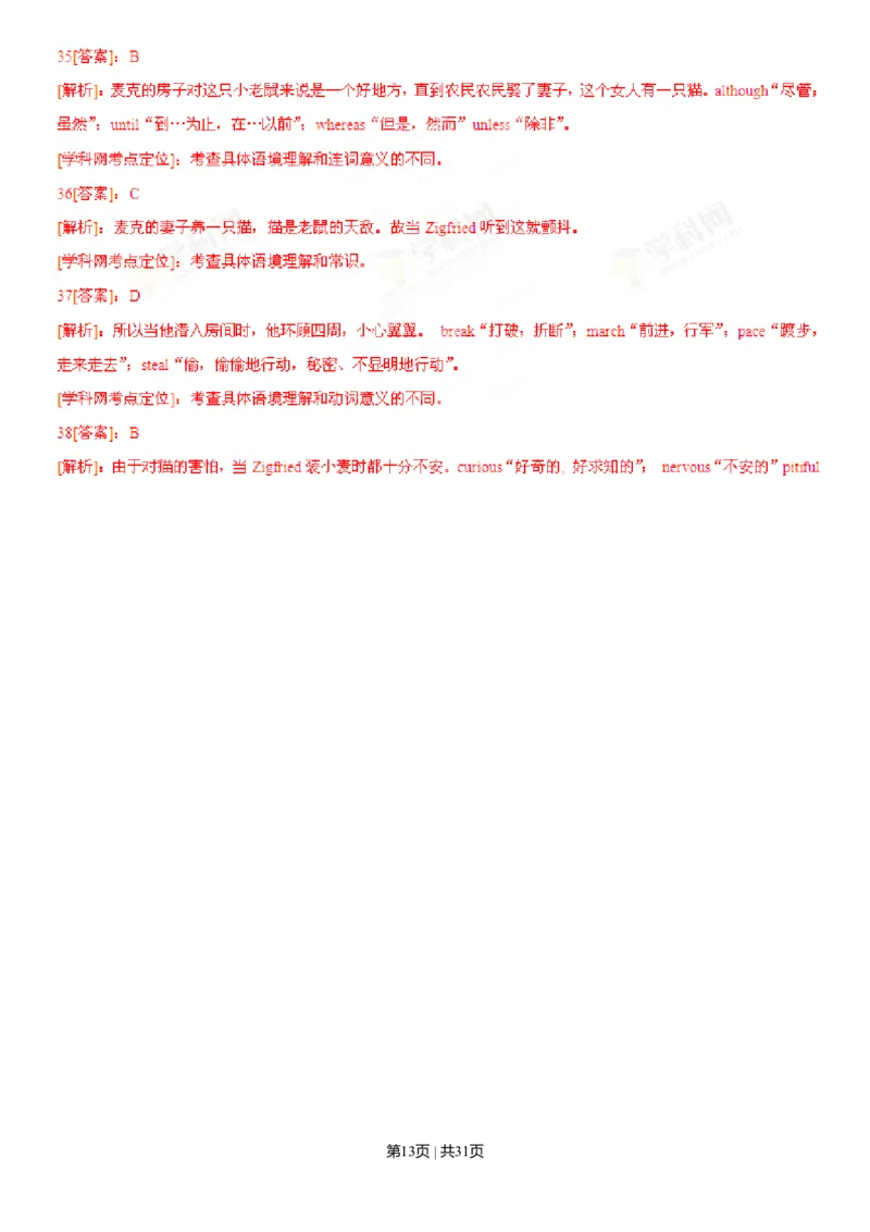 2013年高考英语试卷（湖北）（解析卷）_英语历年高考真题_新&middot;Word版2008-2025&middot;高考英语真题_英语（按年份分类）2008-2025_2013&middot;高考英语真题