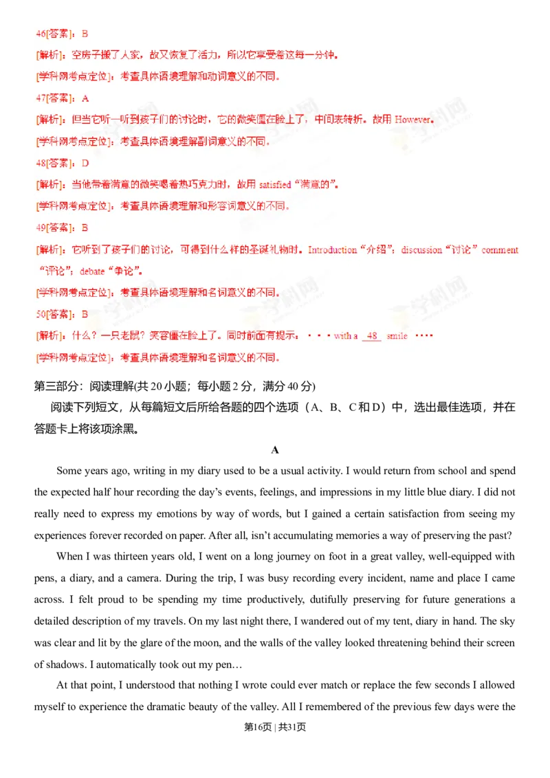 2013年高考英语试卷（湖北）（解析卷）_英语历年高考真题_新&middot;Word版2008-2025&middot;高考英语真题_英语（按年份分类）2008-2025_2013&middot;高考英语真题