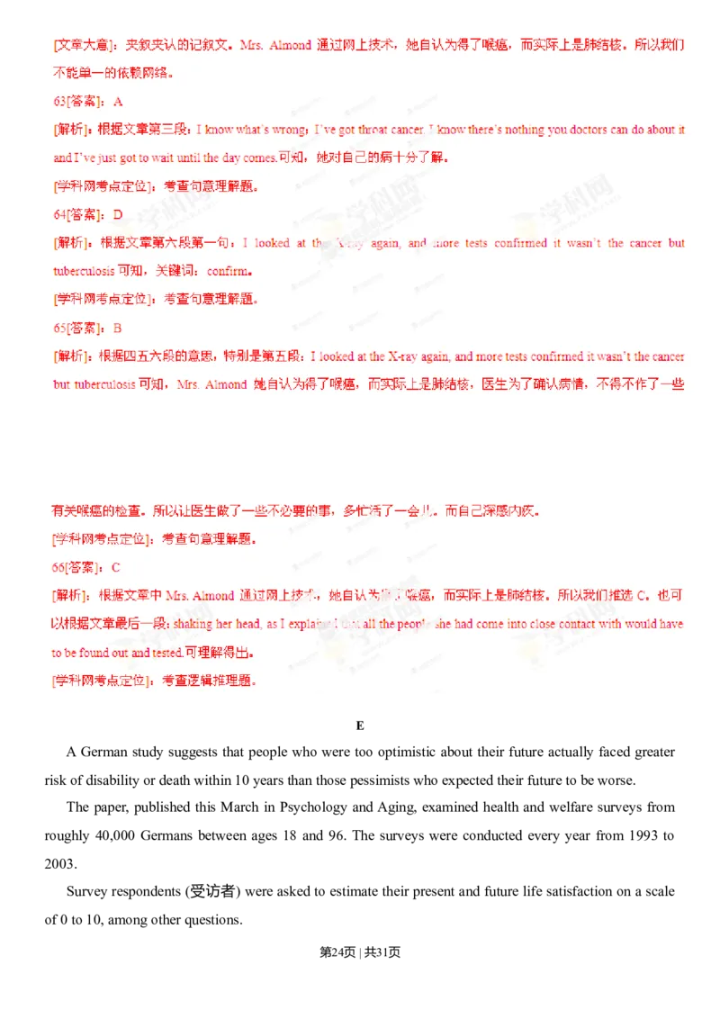 2013年高考英语试卷（湖北）（解析卷）_英语历年高考真题_新&middot;Word版2008-2025&middot;高考英语真题_英语（按年份分类）2008-2025_2013&middot;高考英语真题