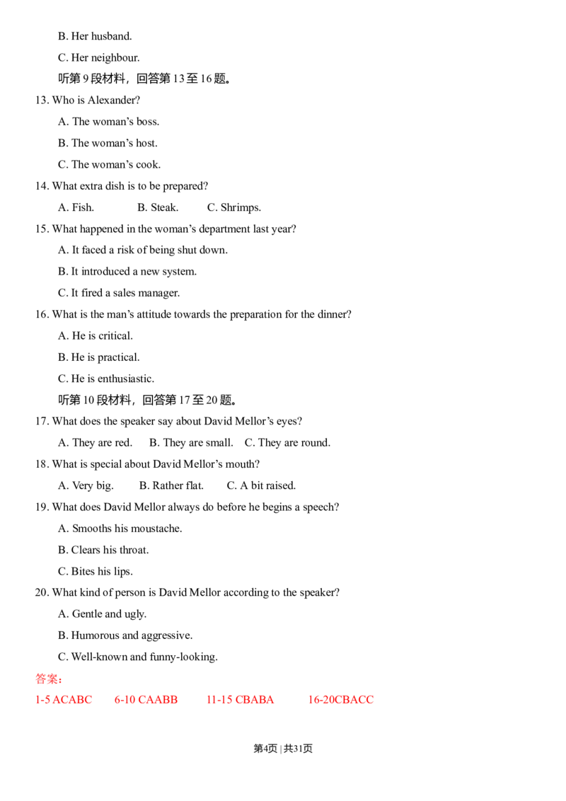 2013年高考英语试卷（湖北）（解析卷）_英语历年高考真题_新&middot;Word版2008-2025&middot;高考英语真题_英语（按年份分类）2008-2025_2013&middot;高考英语真题