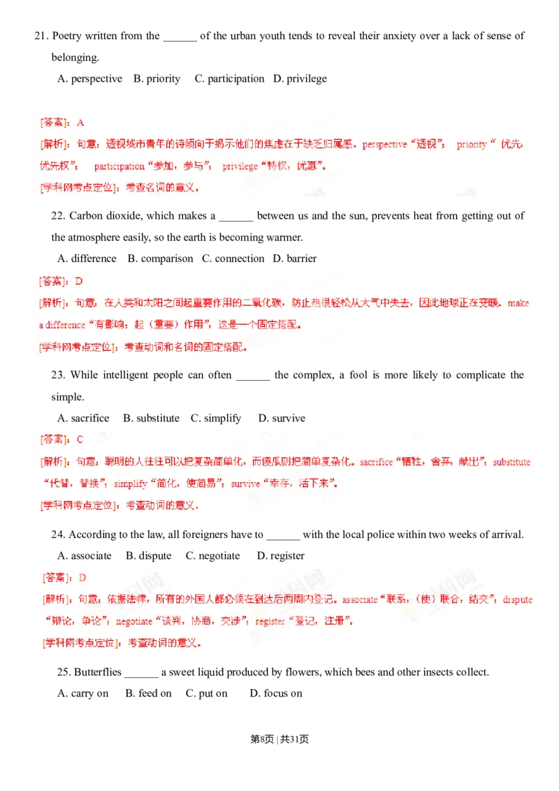 2013年高考英语试卷（湖北）（解析卷）_英语历年高考真题_新&middot;Word版2008-2025&middot;高考英语真题_英语（按年份分类）2008-2025_2013&middot;高考英语真题