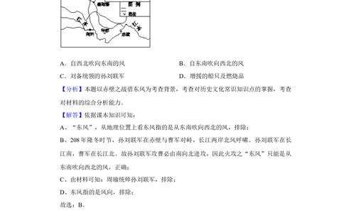 2013年高考历史试卷（福建）（解析卷）_历史历年高考真题_新&middot;Word版2008-2025&middot;高考历史真题_历史（按省份分类）2008-2025_2012-2024&middot;（福建）历史高考真题