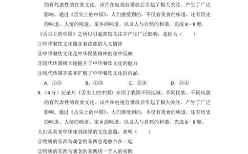 2014年高考政治试卷（新课标Ⅱ）（空白卷）_政治历年高考真题_新&middot;PDF版2008-2025&middot;高考政治真题_政治（按省份分类）2008-2025_2008-2025&middot;（内蒙古）政治高考真题