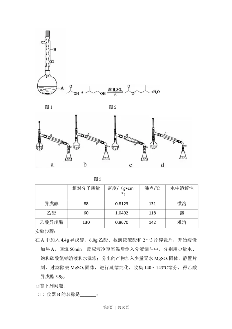 2014年高考化学试卷（新课标Ⅰ）（空白卷）_历年高考真题合集_化学历年高考真题_新&middot;Word版2008-2025&middot;高考化学真题_化学（按省份分类）2008-2025_2008-2024&middot;（江西）化学高考真题