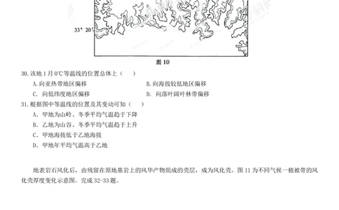 2013年高考地理试卷（安徽）（空白卷）_地理历年高考真题_新&middot;Word版2008-2025&middot;高考地理真题_地理（按省份分类）2008-2025_2012-2025&middot;（安徽）地理高考真题