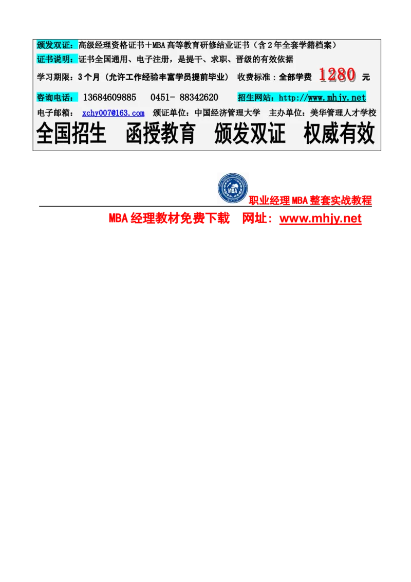 认识自我篇（测测你的心理年龄）(1)_2025春招题库汇总_国企-运营商题库_2023中国移动笔试资料（清宇）_性格测试（即个性测试，了解即可）