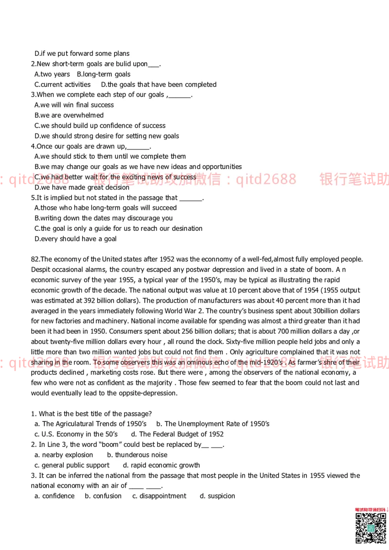 建设银行2011年校园招聘真题_2025春招题库汇总_银行题库-1_银行全套上岸资料_各银行笔试真题_建行上岸资料_建设银行笔试真题