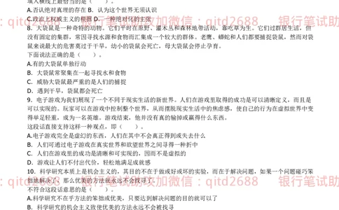 建设银行2011年校园招聘真题_2025春招题库汇总_银行题库-1_银行全套上岸资料_各银行笔试真题_建行上岸资料_建设银行笔试真题