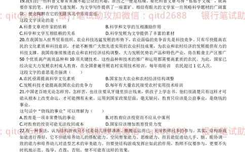 建设银行2011年校园招聘真题_2025春招题库汇总_银行题库-1_银行全套上岸资料_各银行笔试真题_建行上岸资料_建设银行笔试真题