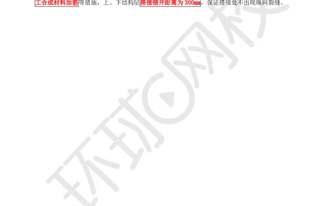 19.第19讲-22路面改建工程_2026年一级建造师_2026年一建公路_2025年一建公路SVIP_02-基础精讲✿高端面授✿深度强化_09-公路《考点精讲班》吴然、安国庆HQ_安国庆