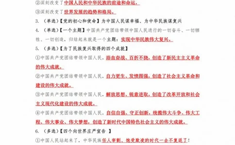 庆祝中国成立100周年大会重要讲话考点总结_三桶油_中国石油_中石油笔试(1)_8、时政（全年持续更新）_2023时政全年持续更新_重要会议及文件_建党100周年专题