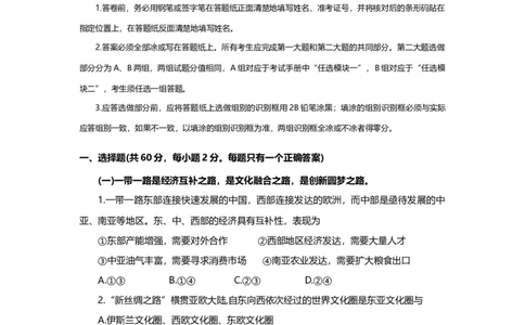 2015年高考地理试题（上海）（空白卷）_地理历年高考真题_新&middot;Word版2008-2025&middot;高考地理真题_地理（按年份分类）2008-2025_2015&middot;地理高考真题