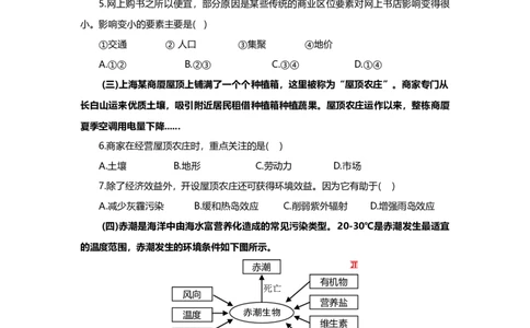 2015年高考地理试题（上海）（空白卷）_地理历年高考真题_新&middot;Word版2008-2025&middot;高考地理真题_地理（按年份分类）2008-2025_2015&middot;地理高考真题