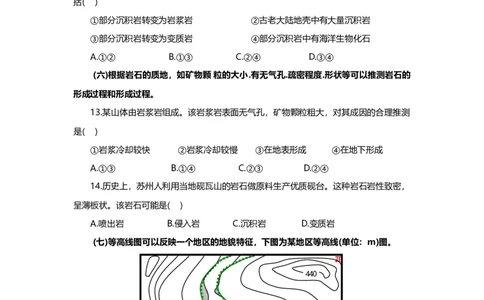 2015年高考地理试题（上海）（空白卷）_地理历年高考真题_新&middot;Word版2008-2025&middot;高考地理真题_地理（按年份分类）2008-2025_2015&middot;地理高考真题