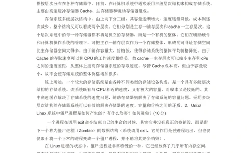 百度2014校园招聘笔试试题-研发工程师笔试题_2025春招题库汇总_互联网题库-1_02互联网汇总_06、百度_04、百度笔试题库