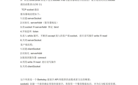 百度2014校园招聘笔试试题-研发工程师笔试题_2025春招题库汇总_互联网题库-1_02互联网汇总_06、百度_04、百度笔试题库