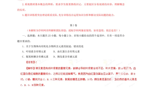 2013年高考生物试卷（海南）（解析卷）_生物历年高考真题_新&middot;Word版2008-2025&middot;高考生物真题_生物（按试卷类型分类）2008-2025_自主命题卷&middot;生物（2008-2025）_海南自主命题&middot;生物（2008-2024）