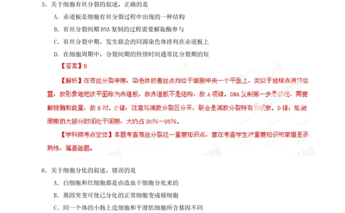 2013年高考生物试卷（海南）（解析卷）_生物历年高考真题_新&middot;Word版2008-2025&middot;高考生物真题_生物（按试卷类型分类）2008-2025_自主命题卷&middot;生物（2008-2025）_海南自主命题&middot;生物（2008-2024）