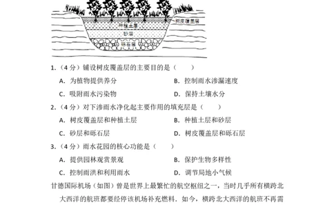 2015年高考地理试卷（新课标Ⅰ）（空白卷）_地理历年高考真题_新&middot;PDF版2008-2025&middot;高考地理真题_地理（按年份分类）2008-2025_2015&middot;地理高考真题