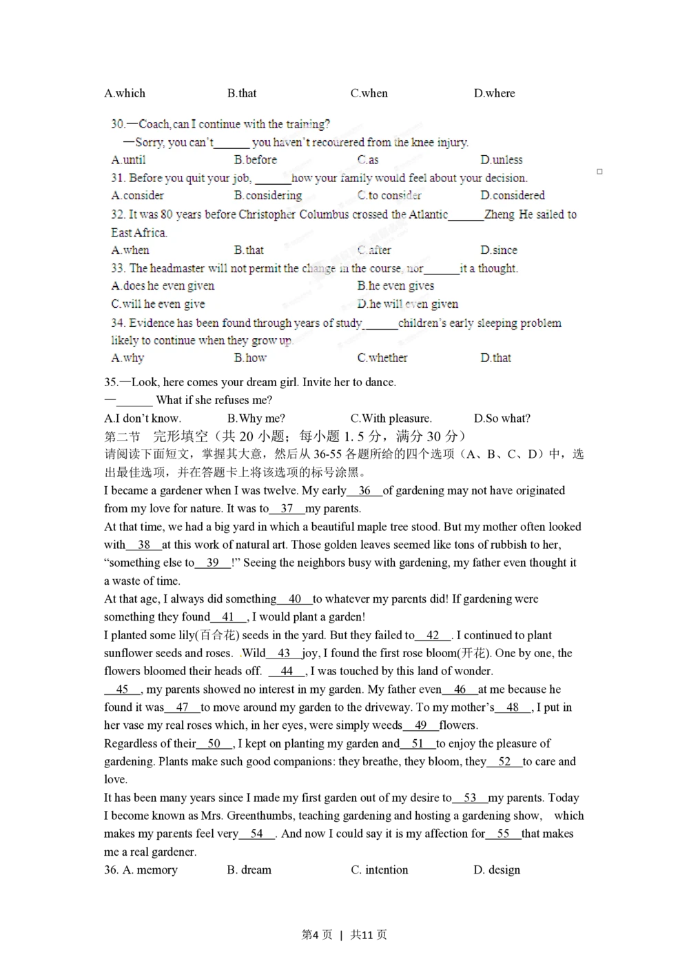 2012年高考英语试卷（重庆）（空白卷）_英语历年高考真题_新&middot;PDF版2008-2025&middot;高考英语真题_英语（按试卷类型分类）2008-2025_自主命题卷&middot;英语（2008-2025）_重庆自主命题&middot;英语（2012-2015）