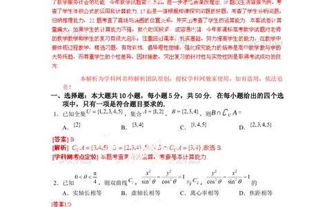 2013年高考数学试卷（文）（湖北）（解析卷）_历年高考真题合集_数学历年高考真题_新&middot;Word版2008-2025&middot;高考数学真题_数学（按年份分类）2008-2025_2013&middot;高考数学真题