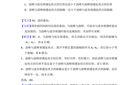 2014年高考物理试卷（大纲版）（解析卷）_物理历年高考真题_新&middot;PDF版2008-2025&middot;高考物理真题_物理（按试卷类型分类）2008-2025_全国卷&middot;物理（2008-2024）