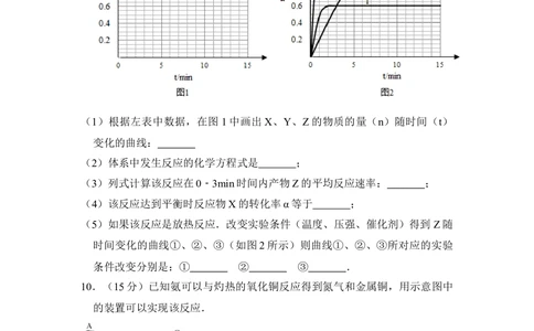 2009年高考化学试卷（全国卷Ⅱ）（空白卷）_历年高考真题合集_化学历年高考真题_新&middot;Word版2008-2025&middot;高考化学真题_化学（按省份分类）2008-2025_2008-2025&middot;（青海）化学高考真题