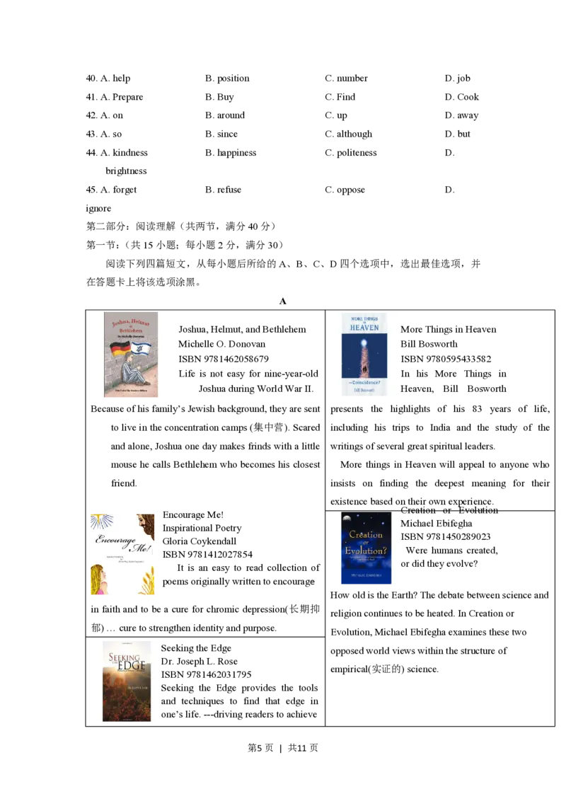 2013年高考英语试卷（陕西）（空白卷）_英语历年高考真题_新&middot;PDF版2008-2025&middot;高考英语真题_英语（按试卷类型分类）2008-2025_自主命题卷&middot;英语（2008-2025）_陕西自主命题&middot;英语（2008-2015）