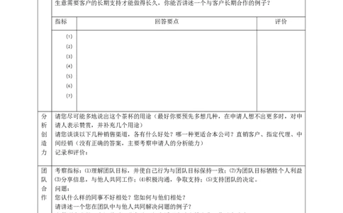 制度流程面试指导手册-6页_2025春招题库汇总_银行题库-1_银行全套上岸资料_500套面试话术_05面试话术实例_05制度流程